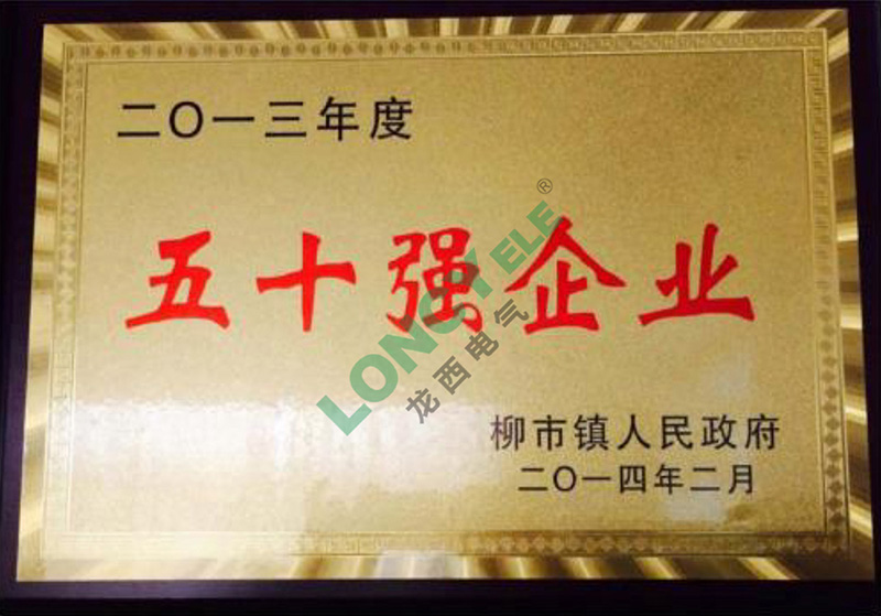 Top 50 Enterprises (in relevant sector)